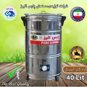 کره گیر ۴۰ لیتری استیل تایمردار پارس البرز