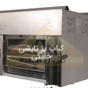 کباب پز خانگی تابشی گیربکسی 8 سیخ تابش استیلا