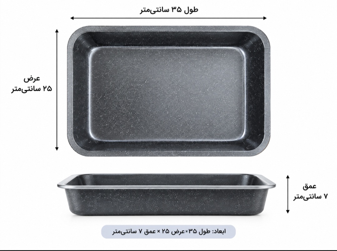 سینی فر لبه دار گرانیتی متوسط