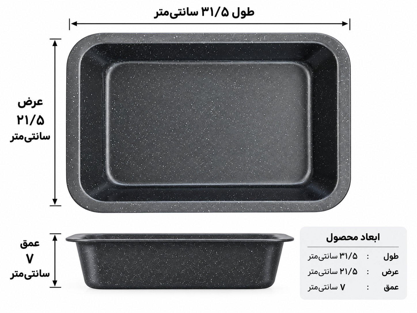 سینی فر لبه دار گرانیتی کوچک